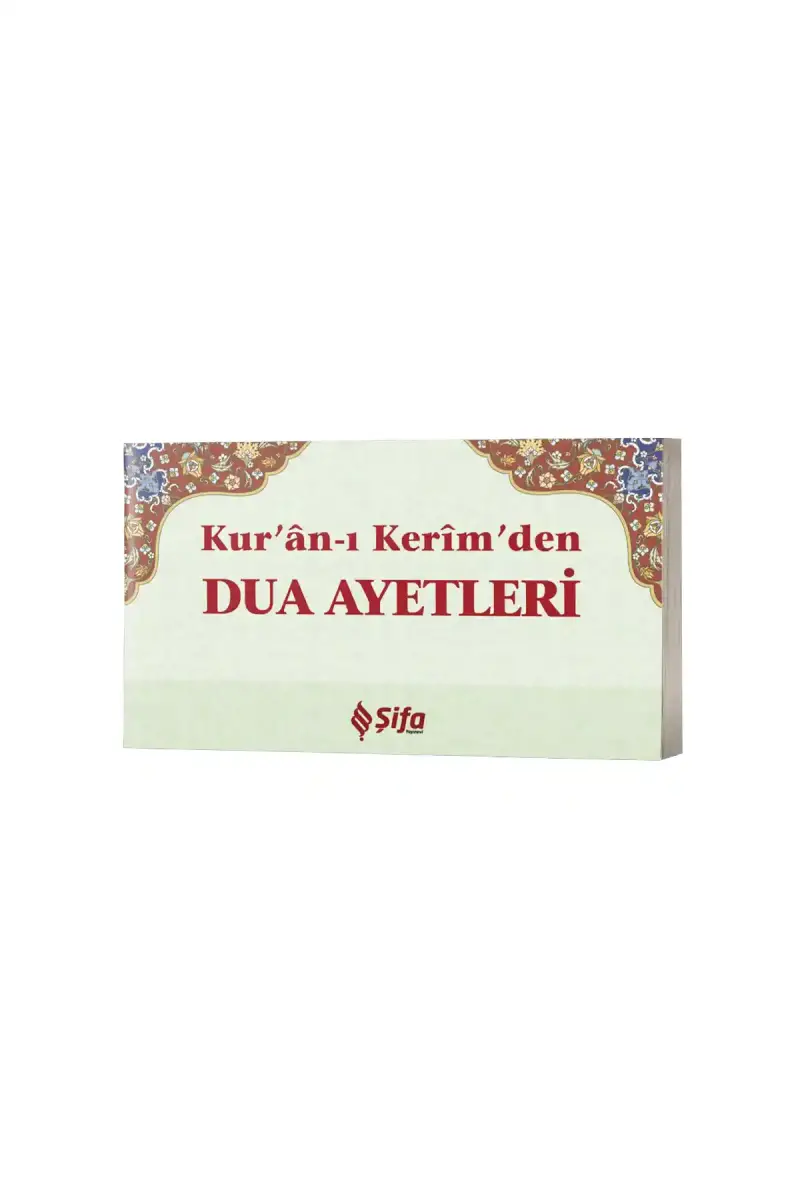 Kuranı Kerimden Dua Ayetleri - Kartela - 1