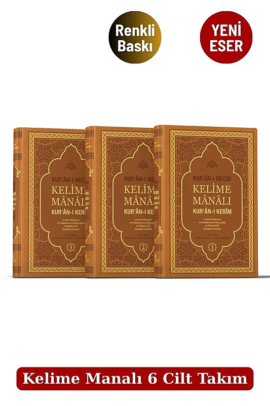Kuranı Mecid Kelime Manalı Kuranı Kerim 3 Cilt Takım - Ahıska Yayınevi