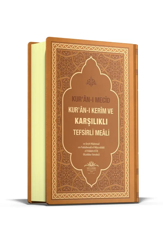 Kuranı Mecid Kuranı Kerim Ve Karşılıklı Tefsirli Meali - 1
