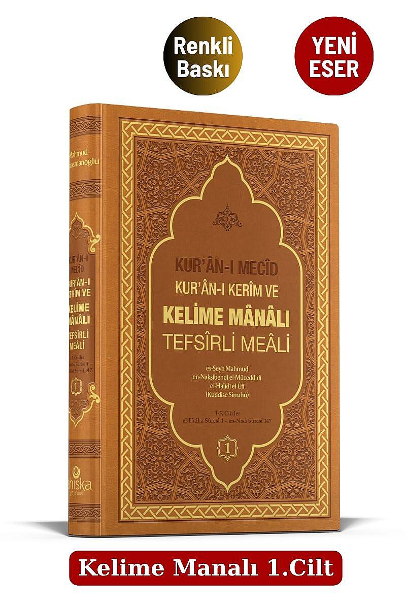 Kuranı Mecid Kuranı Kerim Ve Kelime Manalı Tefsirli Meali 1.Cilt - 1