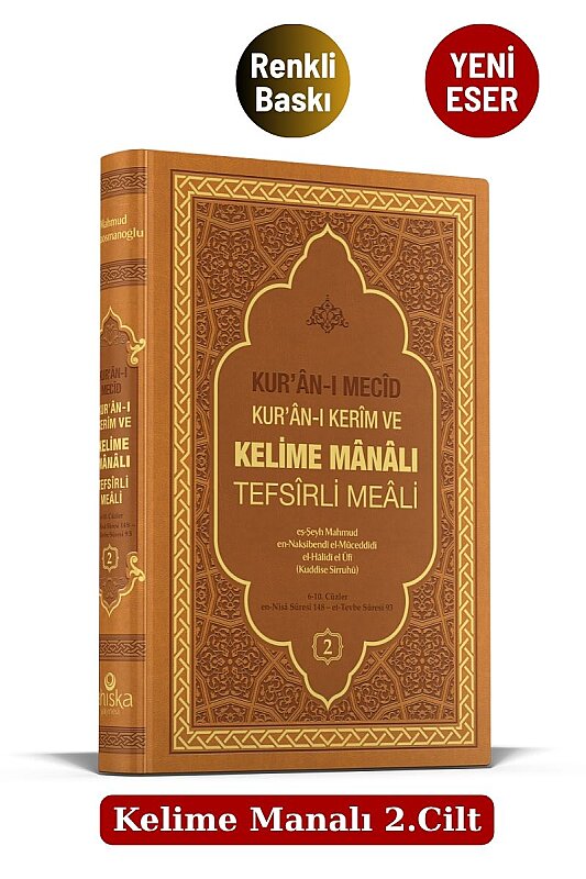 Kuranı Mecid Kuranı Kerim Ve Kelime Manalı Tefsirli Meali 2.Cilt - Ahıska Yayınevi