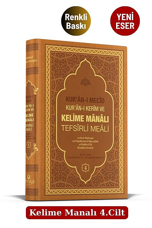 Kuranı Mecid Kuranı Kerim Ve Kelime Manalı Tefsirli Meali 4.Cilt - Ahıska Yayınevi