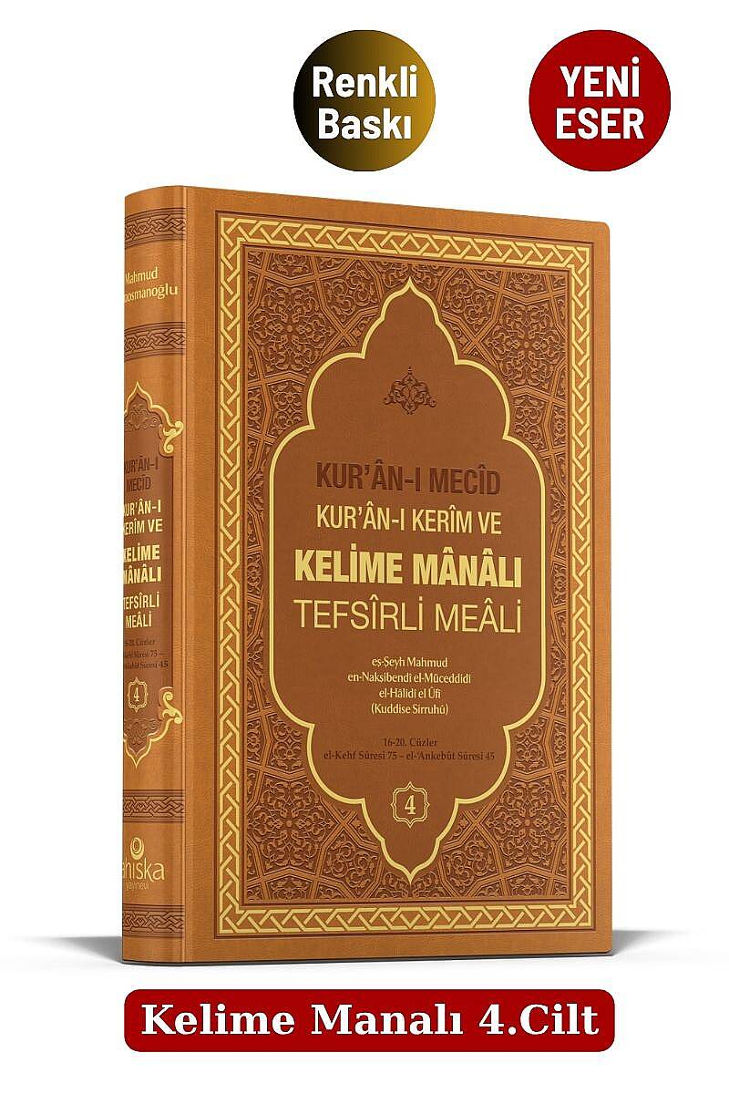 Kuranı Mecid Kuranı Kerim Ve Kelime Manalı Tefsirli Meali 4.Cilt - 1