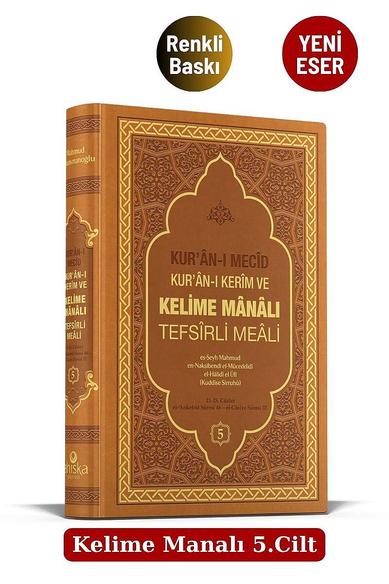 Kuranı Mecid Kuranı Kerim Ve Kelime Manalı Tefsirli Meali 5.Cilt - 1