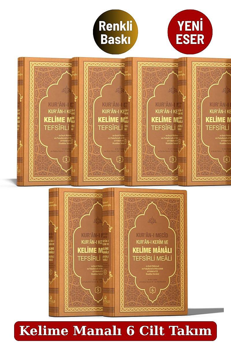 Kuranı Mecid Kuranı Kerim Ve Kelime Manalı Tefsirli Meali 6 Cilt Takım - 1