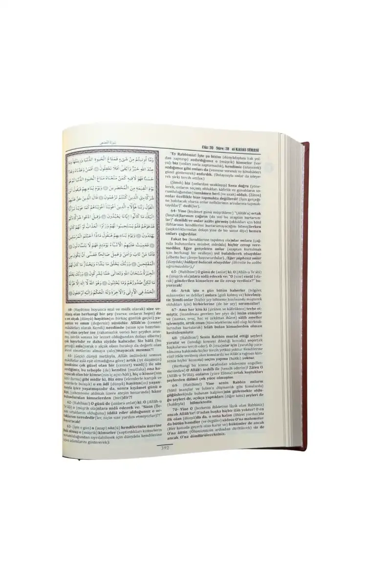Kuranı Mecid Ve Tefsirli Meali Alisi Hafız Boy - Deri Cilt - 2
