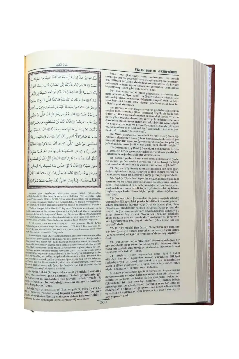 Kuranı Mecid Ve Tefsirli Meali Alisi Orta Boy - Deri Cilt - 3