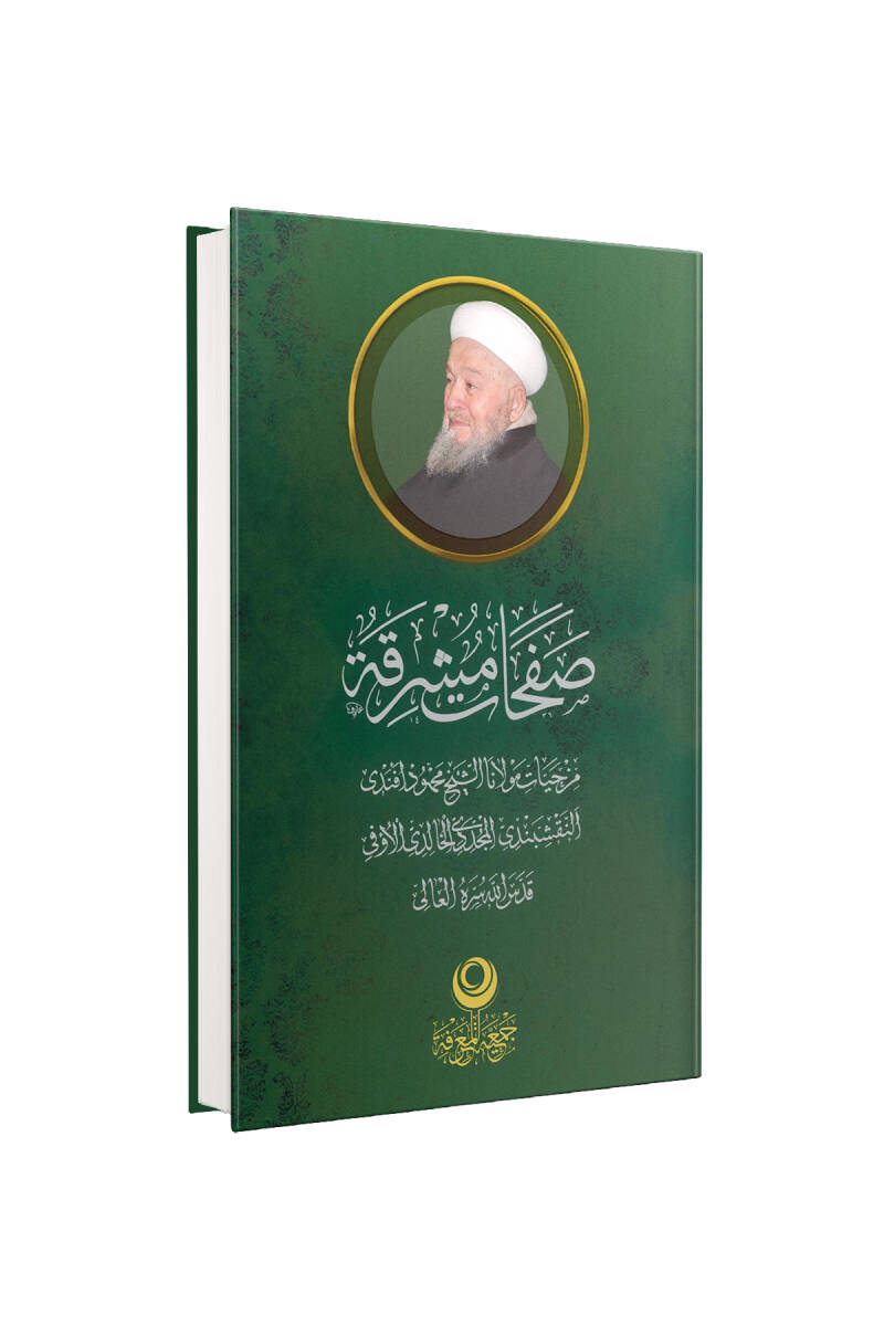 Mahmud Efendi Hazretlerinin Hayatı Arapça - 1