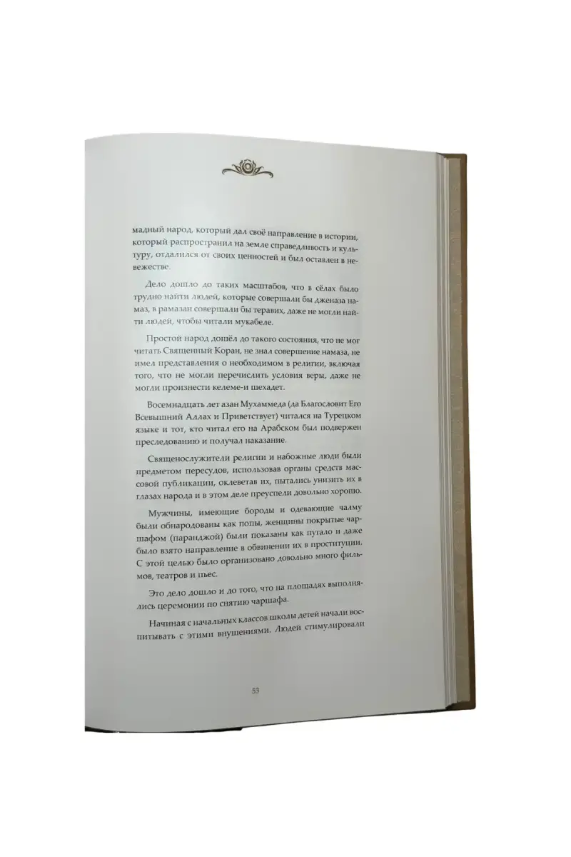 Mahmud Efendi Hazretlerinin Hayatı Rusça - 2