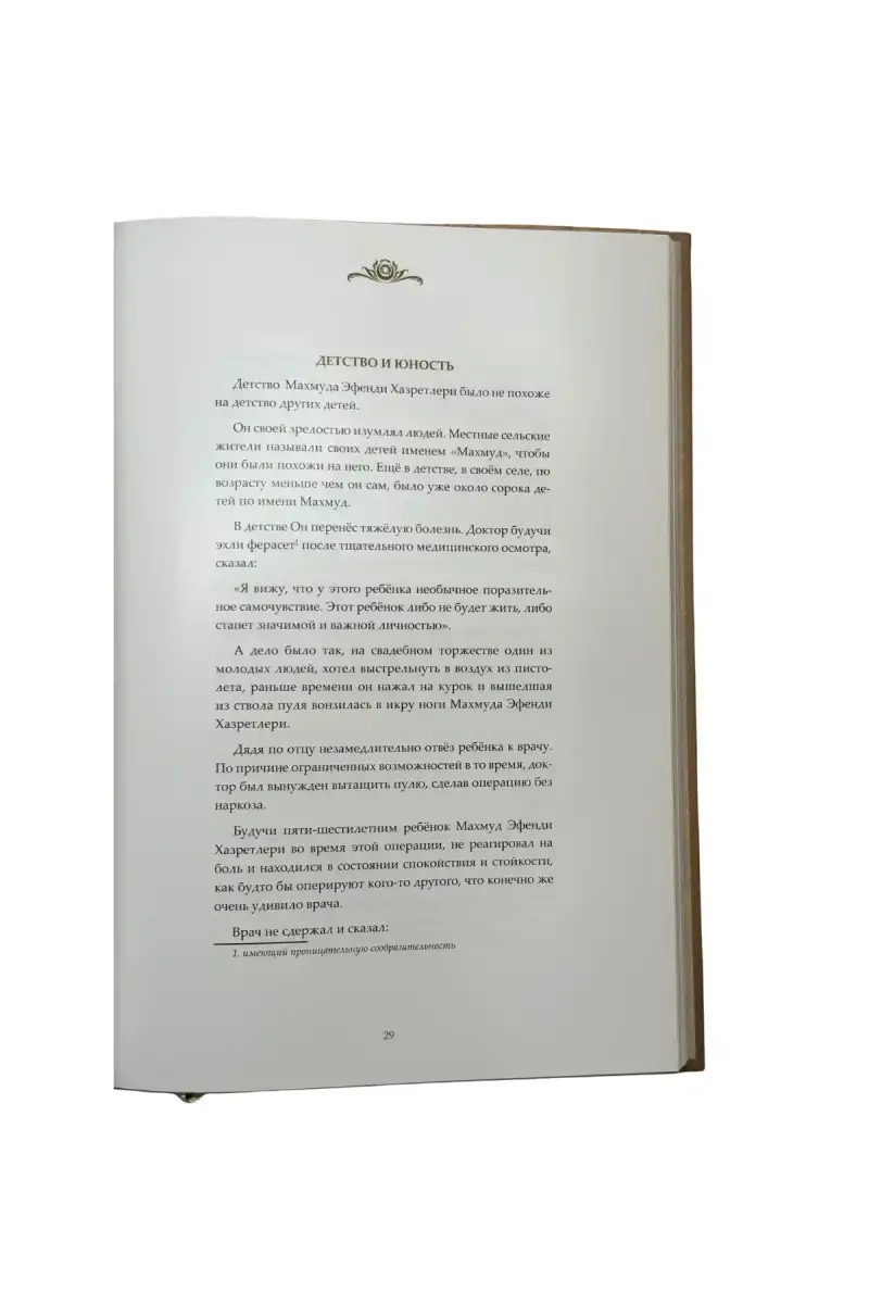 Mahmud Efendi Hazretlerinin Hayatı Rusça - 3