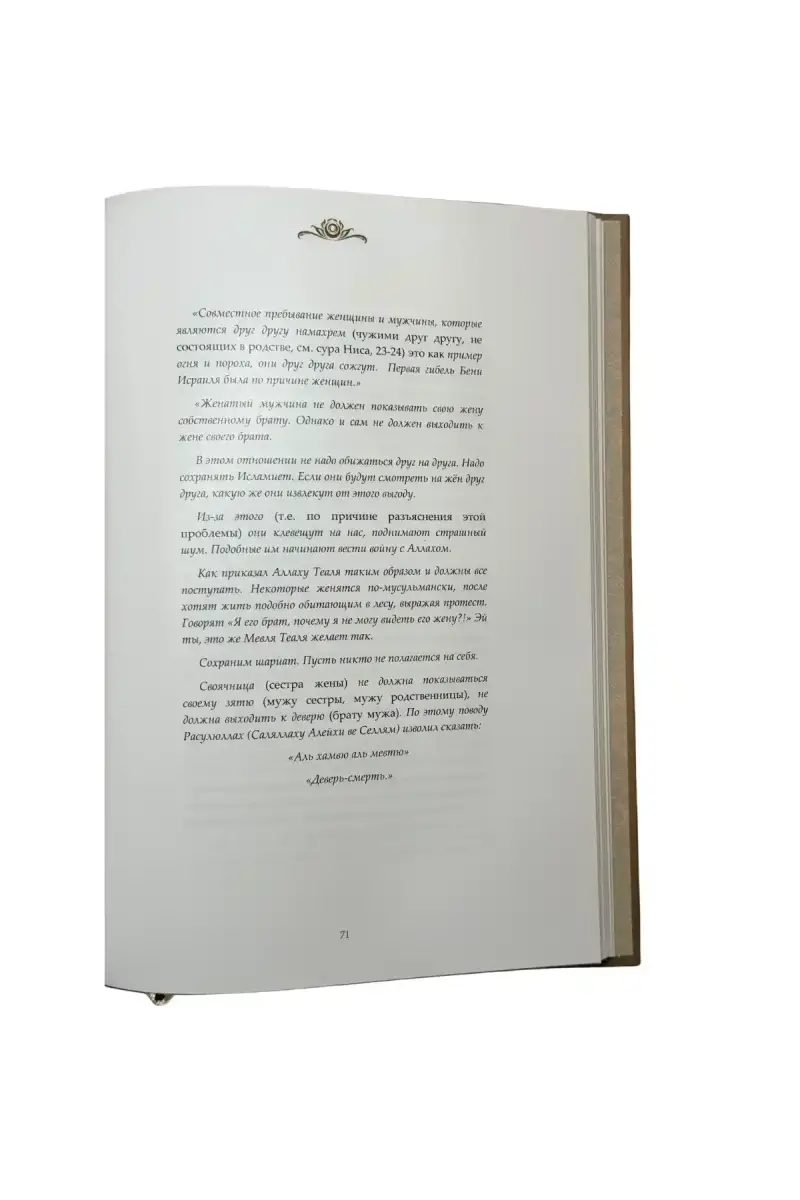 Mahmud Efendi Hazretlerinin Hayatı Rusça - 4