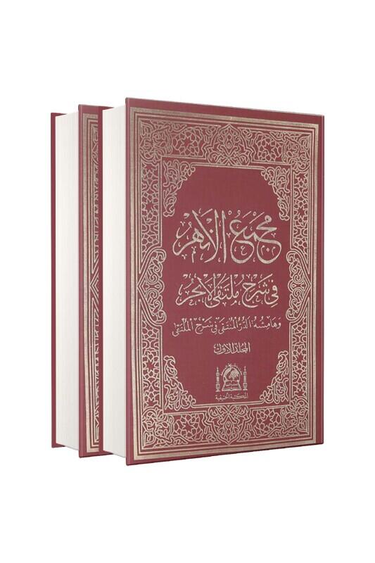 Mecmaul Enhur Damat Arapça 2 Cilt Takım - Hanifiyye Kitabevi