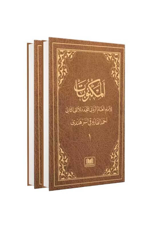 Mektubatı Rabbani Arapça 2 Cilt Takım Harekeli - Kitapkalbi Yayıncılık