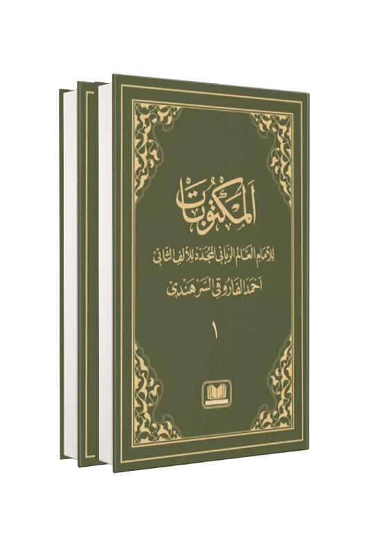 Mektubatı Rabbani Arapça 2 Cilt Takım Harekesiz - Kitapkalbi Yayıncılık