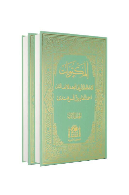 Mektubatı Rabbani Arapça 2 Cilt Takım - Hanifiyye Kitabevi