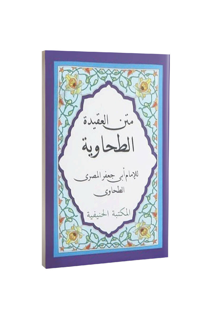 Metni Akaid Et Tahaviyye Cep Boy Arapça - 1