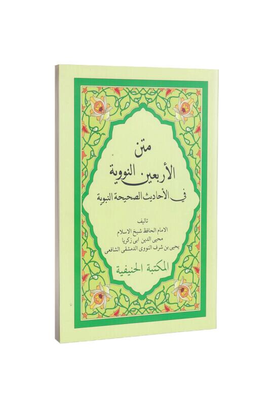 Metni Erbain En Neveviye Orta Boy - Hanifiyye Kitabevi