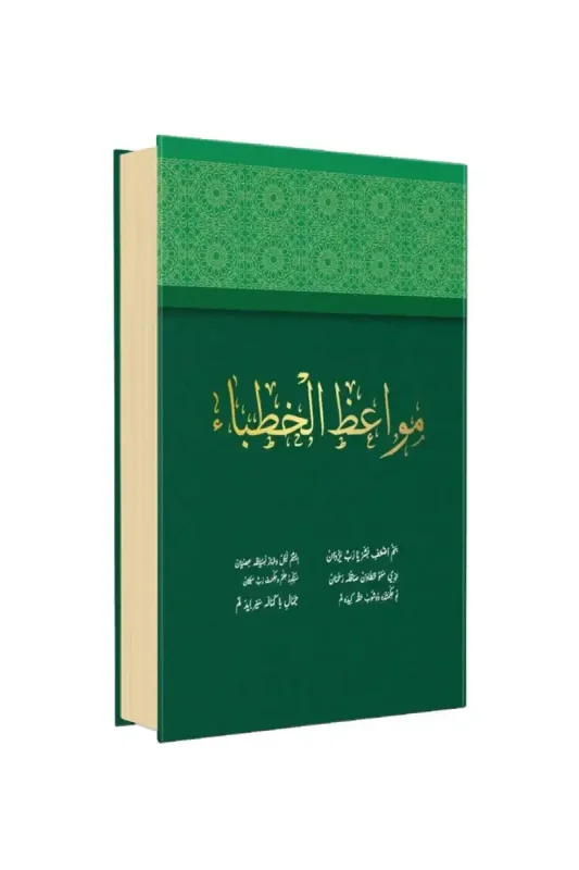 Mevaizul Hutaba Hatipler İçin Vaazlar - Kitapkalbi Yayıncılık