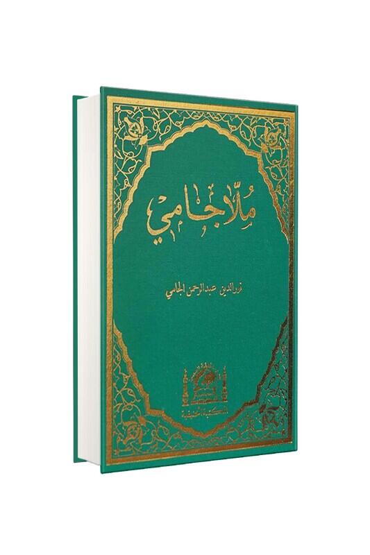 Molla Cami Arapça Büyük Boy - Hanifiyye Kitabevi