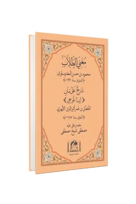 Muğnit Tullab Arapça Yeni Dizgi - Hanifiyye Kitabevi