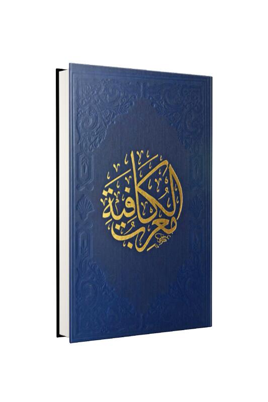 Muğribül Kafiye - Fazilet Neşriyat