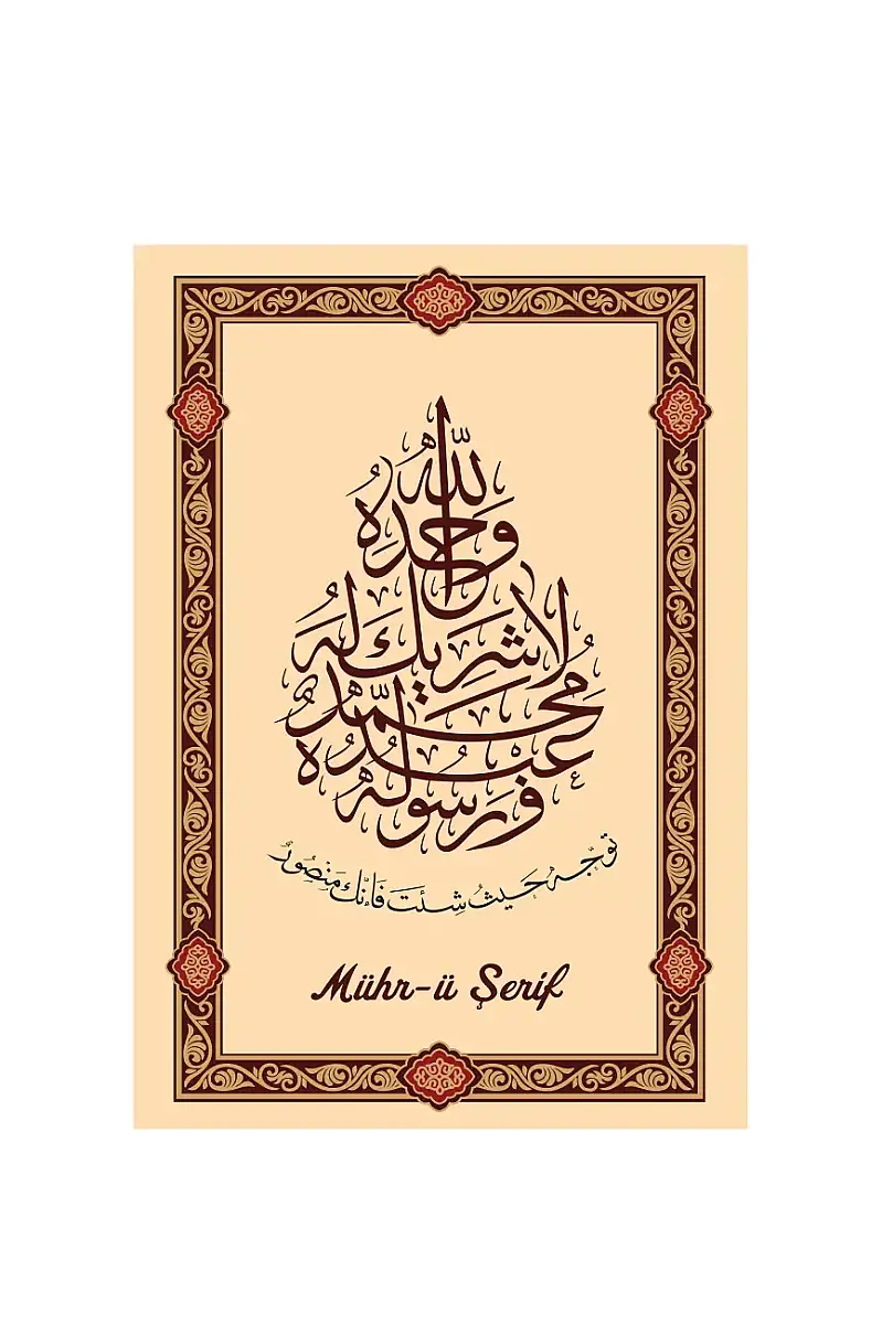 Mührü Şerif Hat Levhası - 1