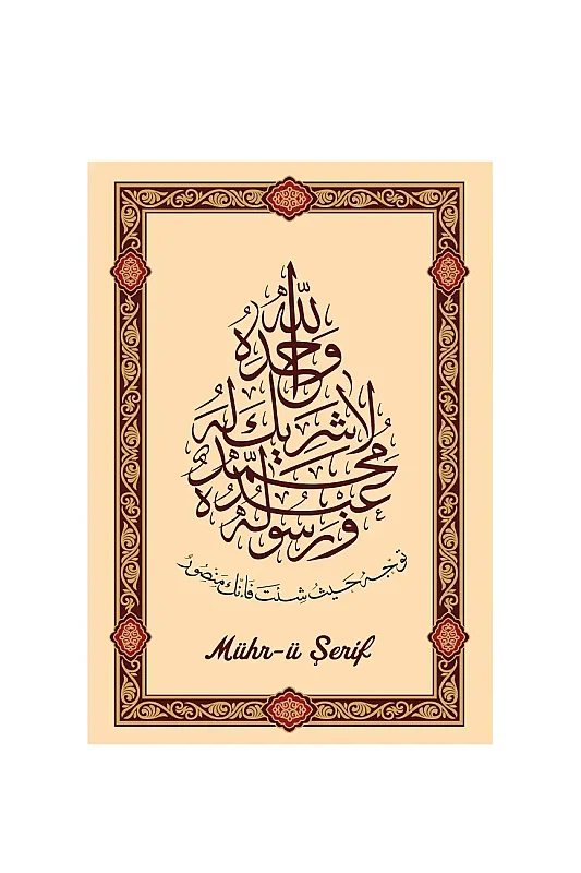 Mührü Şerif Hat Levhası - Bemenda