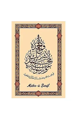Mührü Şerif Hat Levhası - 3