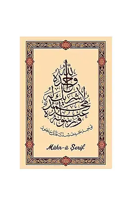 Mührü Şerif Hat Levhası - 3