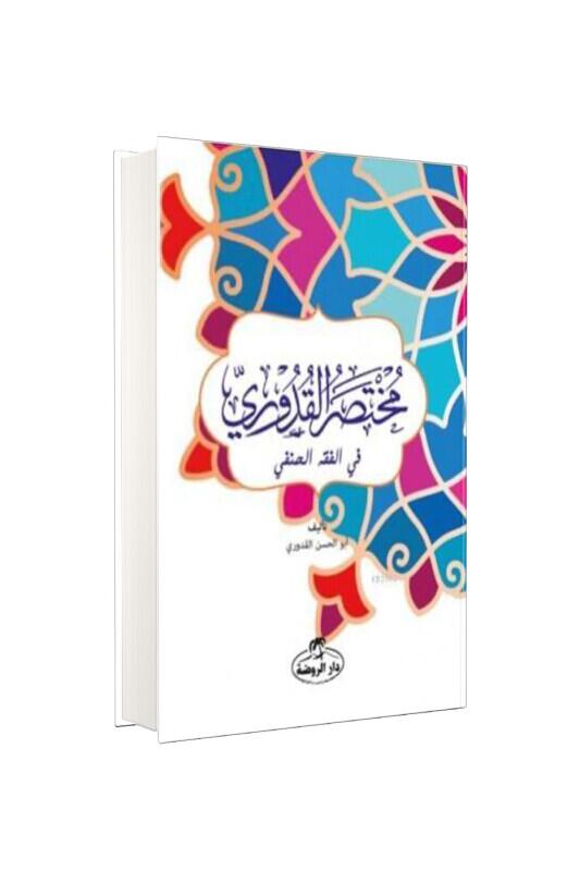 Muhtasarul Kuduri Arapça - Ravza Kitabevi