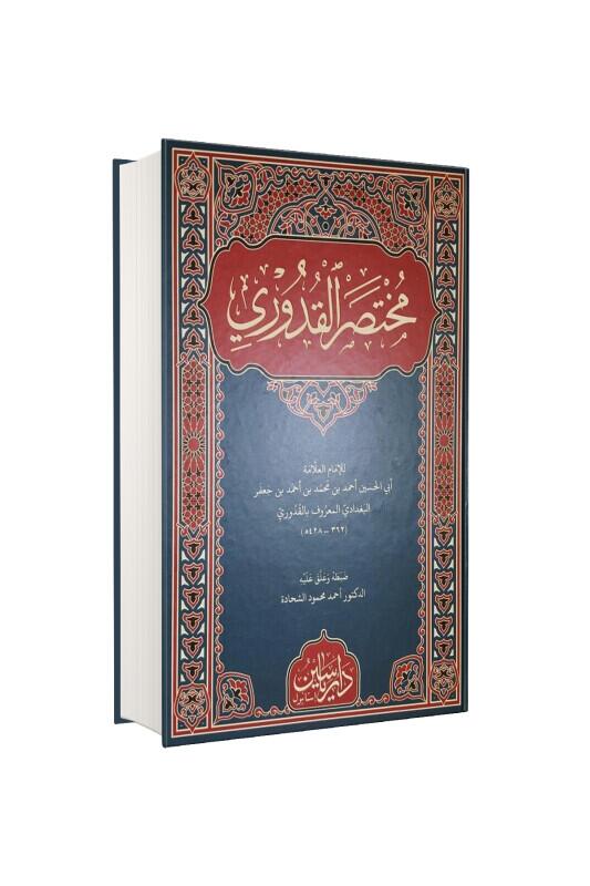 Muhtasarul Kuduri Arapça - Darul Mizan