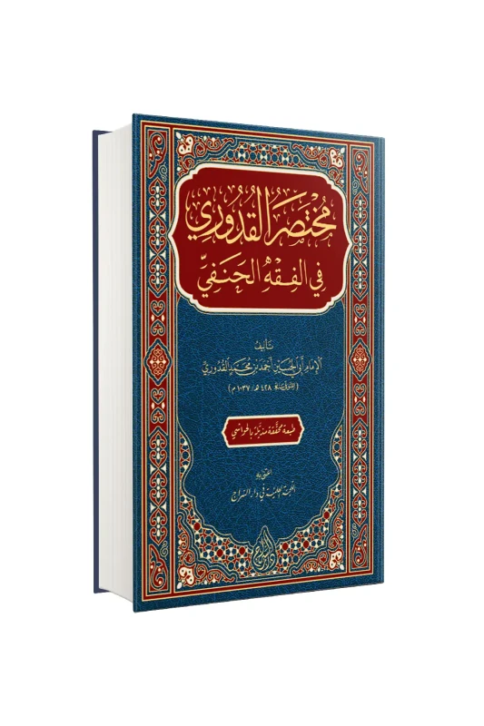 Muhtasarul Kuduri - Siraç Yayınevi