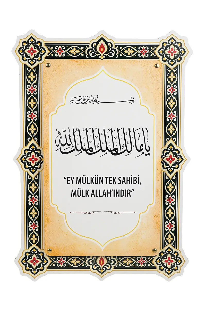 Mülk Allahındır Çift Katmanlı Duvar Tablosu 54×34 cm - 1