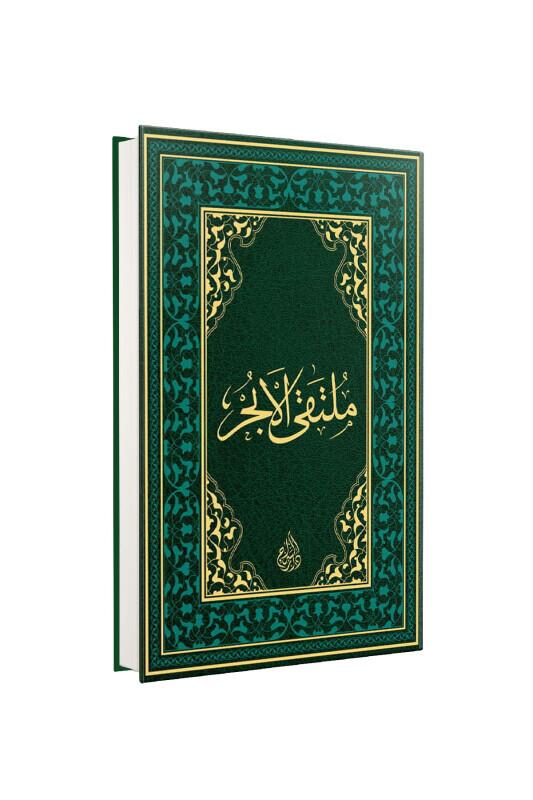 Mülteka Arapça Eski Dizgi - Siraç Yayınevi