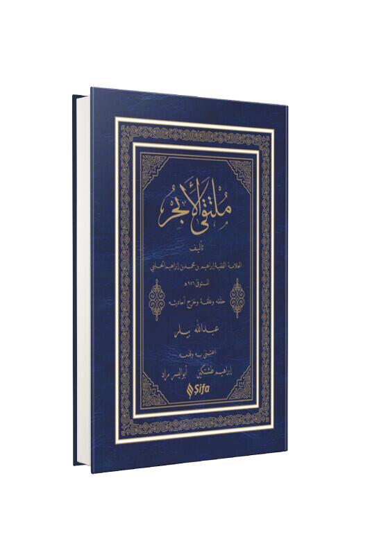 Mülteka Arapça Yeni Dizgi - Şifa Yayınevi