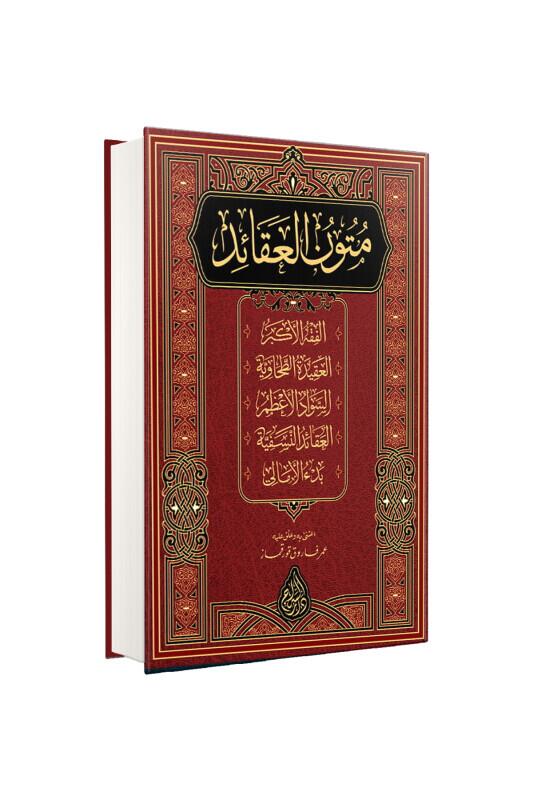Mütünül Akaid Arapça Yeni Dizgi - Siraç Yayınevi