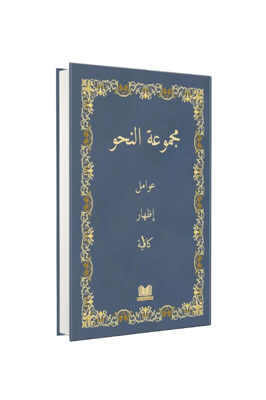 Nahiv Arapça Yeni Dizgi - Kitapkalbi Yayıncılık