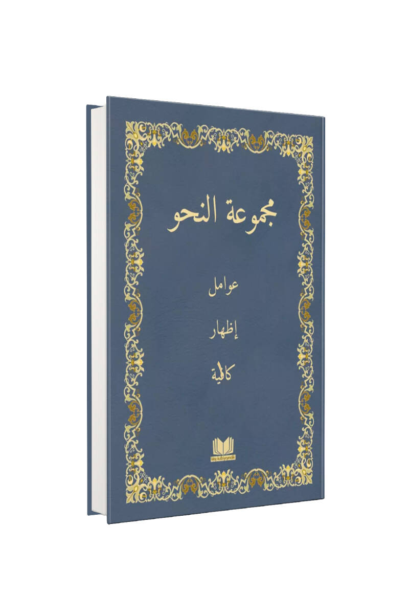 Nahiv Arapça Yeni Dizgi - 1
