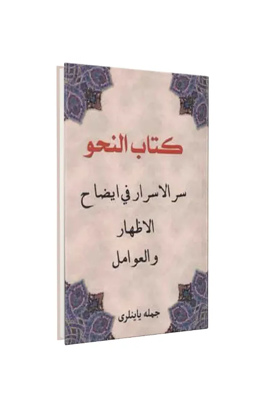 Nahiv Cümlesi Osmanlıca Yeni Dizgi - Cümle Kitap