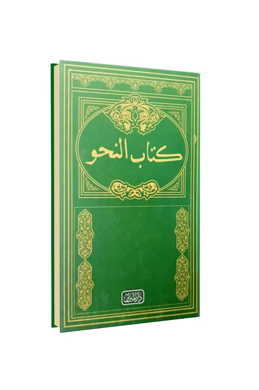 Nahiv Cümlesi Arapça Eski Yazı - Darul Mizan