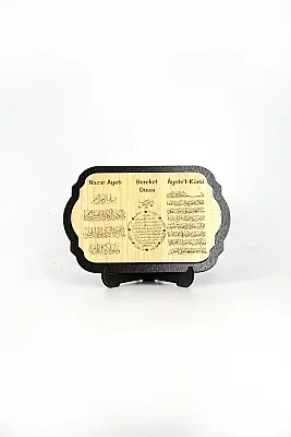 Nazar Ayeti Bereket Duası ve Ayetel Kürsi Ahşap Magnet - 1