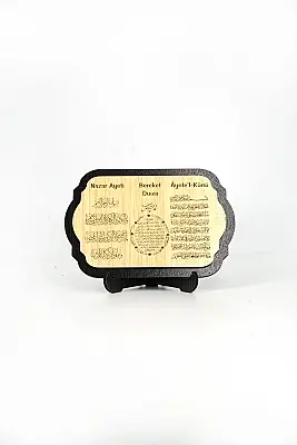 Nazar Ayeti Bereket Duası ve Ayetel Kürsi Ahşap Magnet - 2