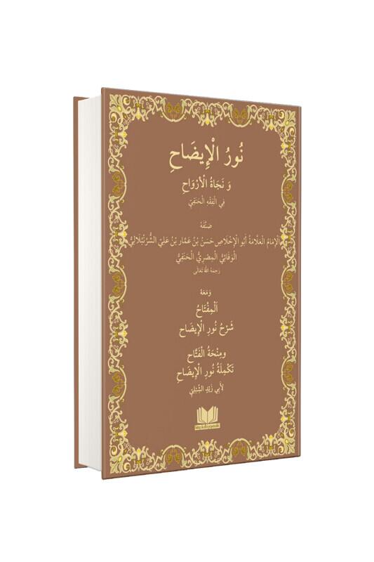 Nurul İzah Arapça - Kitapkalbi Yayıncılık