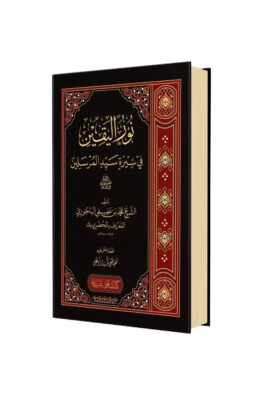 Nurul Yakin Arapça - Kitapkalbi Yayıncılık