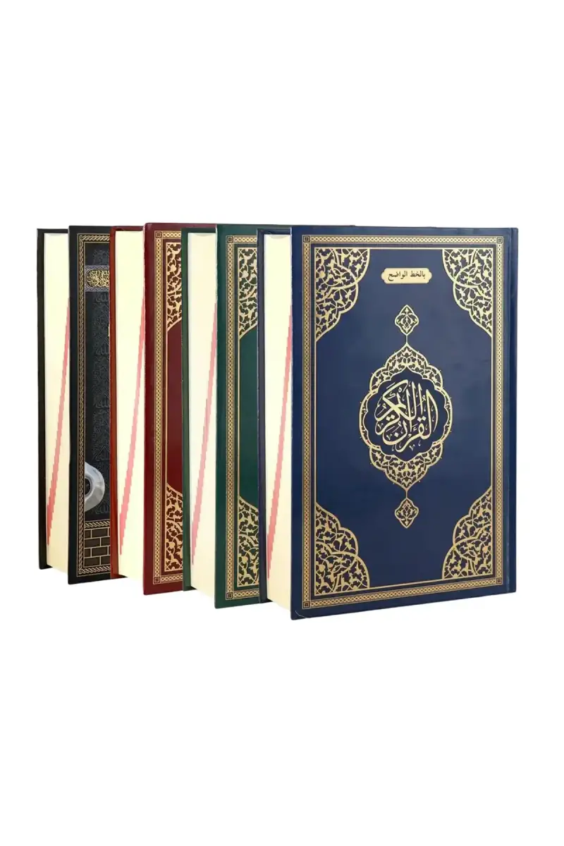 Orta Boy İri Yazılı Kuranı Kerim - 1