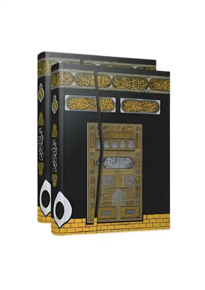 Orta Boy Kuranı Kerim Kabe Desenli - 1