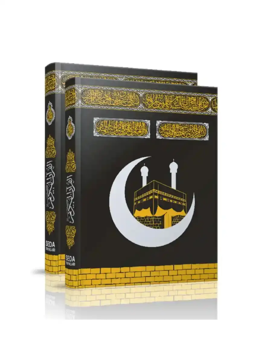 Orta Boy Kuranı Kerim Kabe Desenli Miklepsiz - 1
