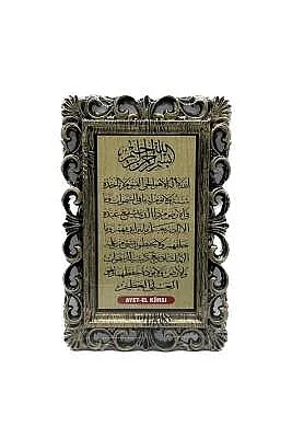 Plastik Çerçeveli Nazar Ayeti Tablo - 28*18 cm - 2