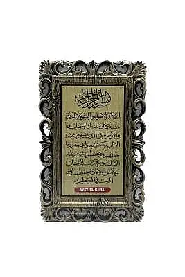Plastik Çerçeveli Nazar Ayeti Tablo - 28*18 cm - 2