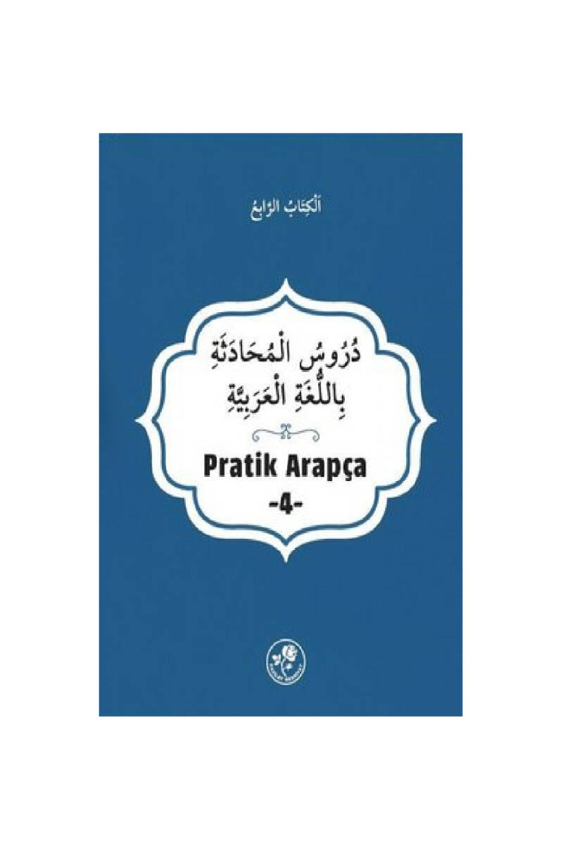 Pratik Arapça - Dördüncü Kitap - 1